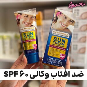 ضد آفتاب وکالی SPF 60