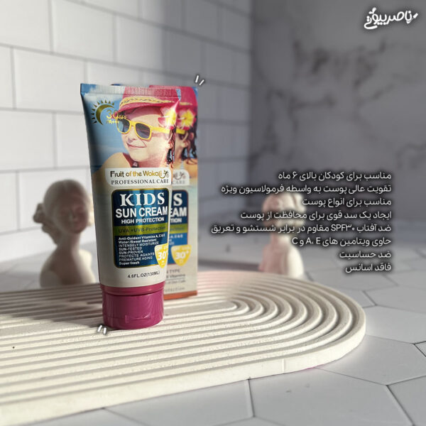 کرم ضد افتاب کودک وکالی SPF30