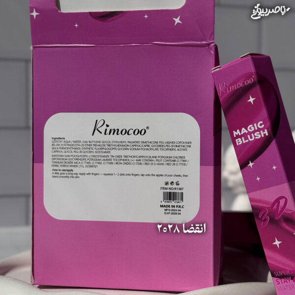 رژگونه مایع جادویی rimocoo