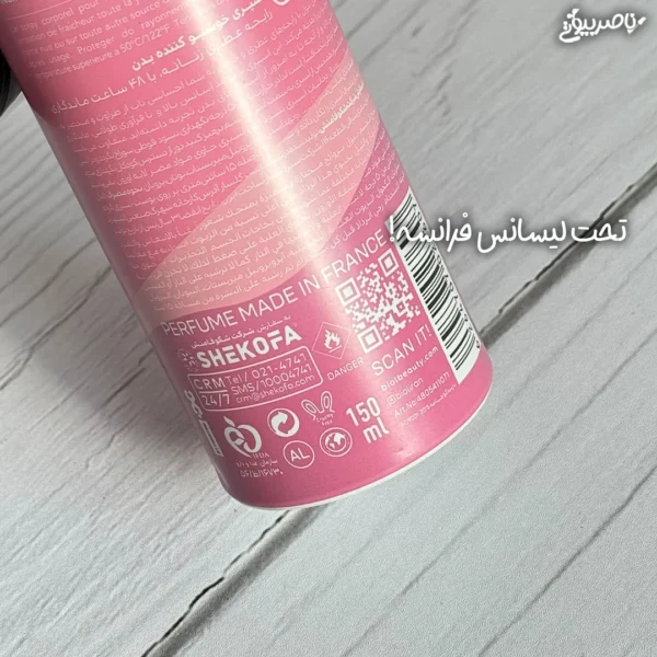 اسپری بدن زنانه بیول