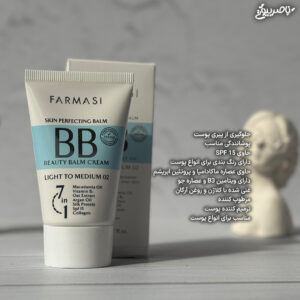 bb کرم فارماسی اصل
