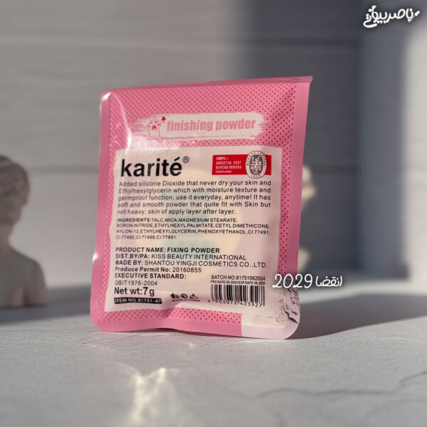 پودر فیکس فشرده کاریته KARITE