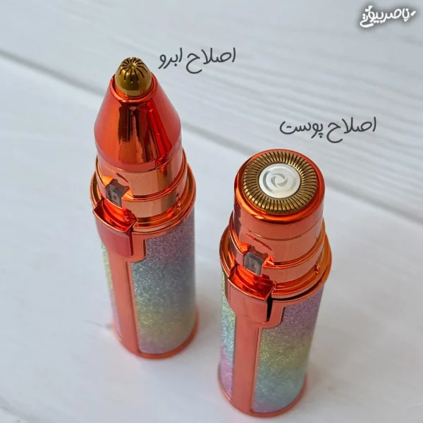 شیور ماتیکی اصلاح صورت و ابرو فلاولس