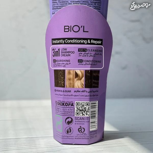 شامپو نرم کننده کرمی مو بیول ۳ در ۱ تیوپی Biol Low Shampoo Cream