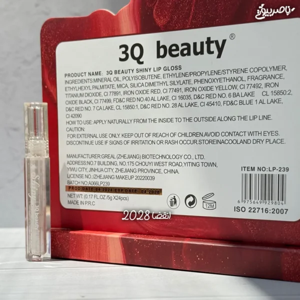 لیپ گلاس شاین‌ دار چندکاره 3Q Beauty