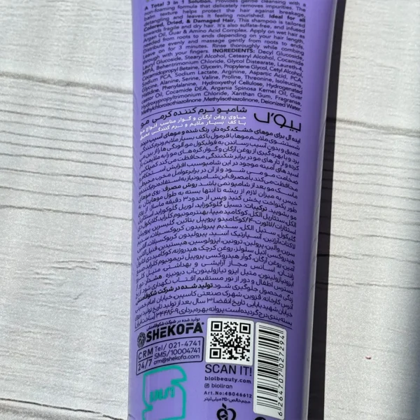 شامپو نرم کننده کرمی مو بیول ۳ در ۱ تیوپی Biol Low Shampoo Cream