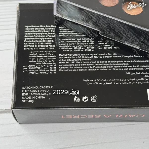 پالت کادویی Carla Secret