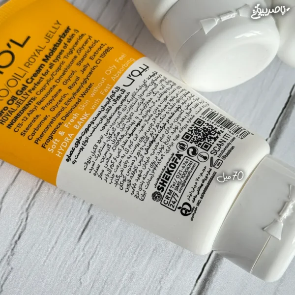 ژل کرم مرطوب کننده بدون چربی (Zero Oil) بیول