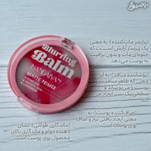 پرایمر مات‌کننده و محوکننده برند هندیان