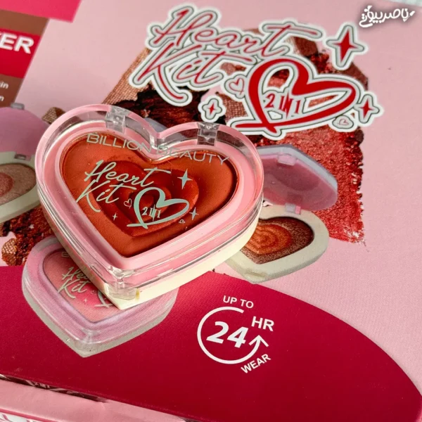 رژگونه قلبی BILLION BEAUTY