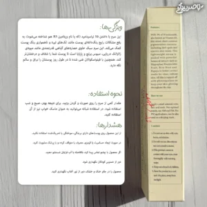 سرم ضد لک و روشن‌کننده اکسیس وای AXIS-Y