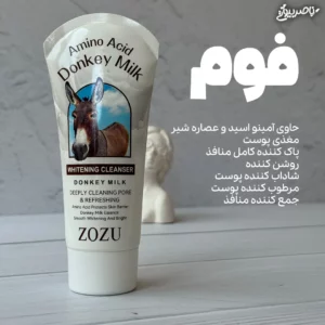 پک دو محصول شیر الاغ