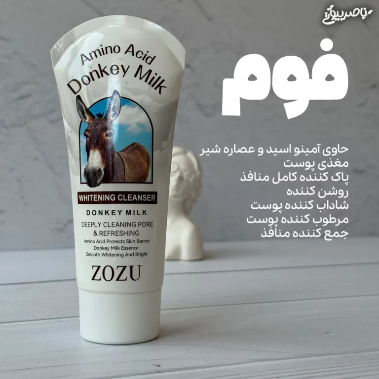 پک دو محصول شیر الاغ