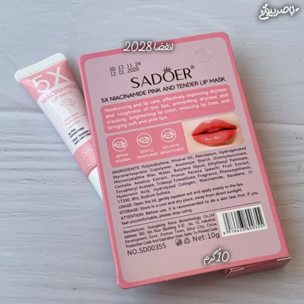 ماسک شبانه لب سرامید سادور 5X