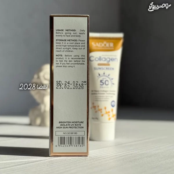 کرم ضد آفتاب سادور SPF 50 با کلاژن