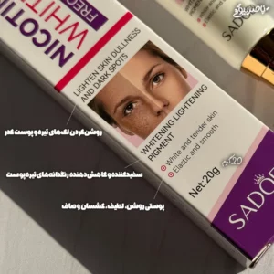 کرم نیکوتین‌آمید روشن‌کننده و ضدلک سادور