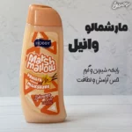 شامپو بدن هوبی Hobby Shower Gel