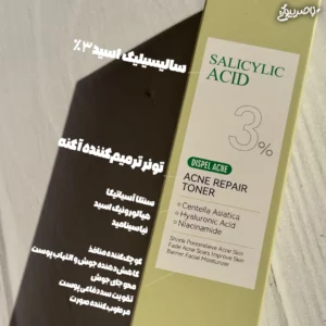 تونر سالیسیلیک اسید 3 درصد سادور