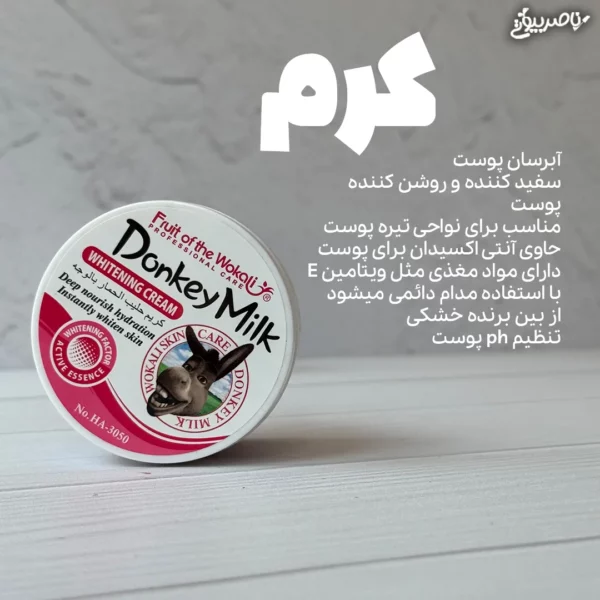 پک دو محصول شیر الاغ