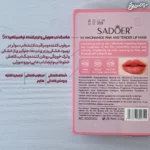 ماسک شبانه لب سرامید سادور 5X