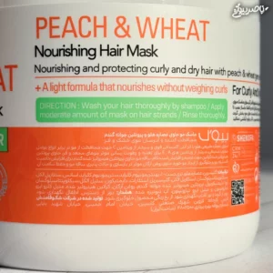 ماسک مو بیول حاوی عصاره هلو و گندم