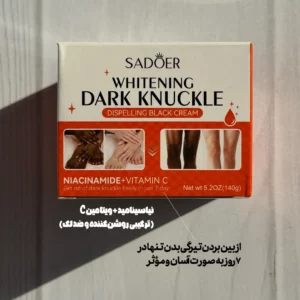 کرم روشن‌کننده نواحی تیره بدن سادور