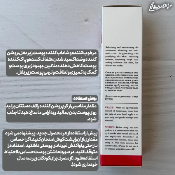 کرم روشن‌کننده زیر بغل با عصاره شکوفه گیلاس سادور