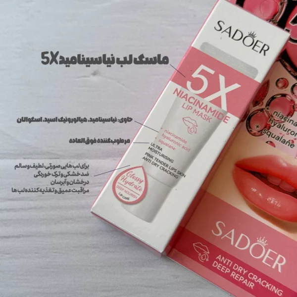 ماسک شبانه لب سرامید سادور 5X
