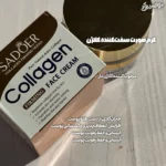 کرم کلاژن ساز و ضدپیری سادور