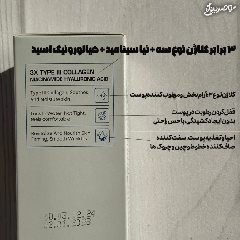 سرم ضد چروک کلاژن سادور