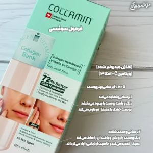 کرم کلاژن بانک کلامین