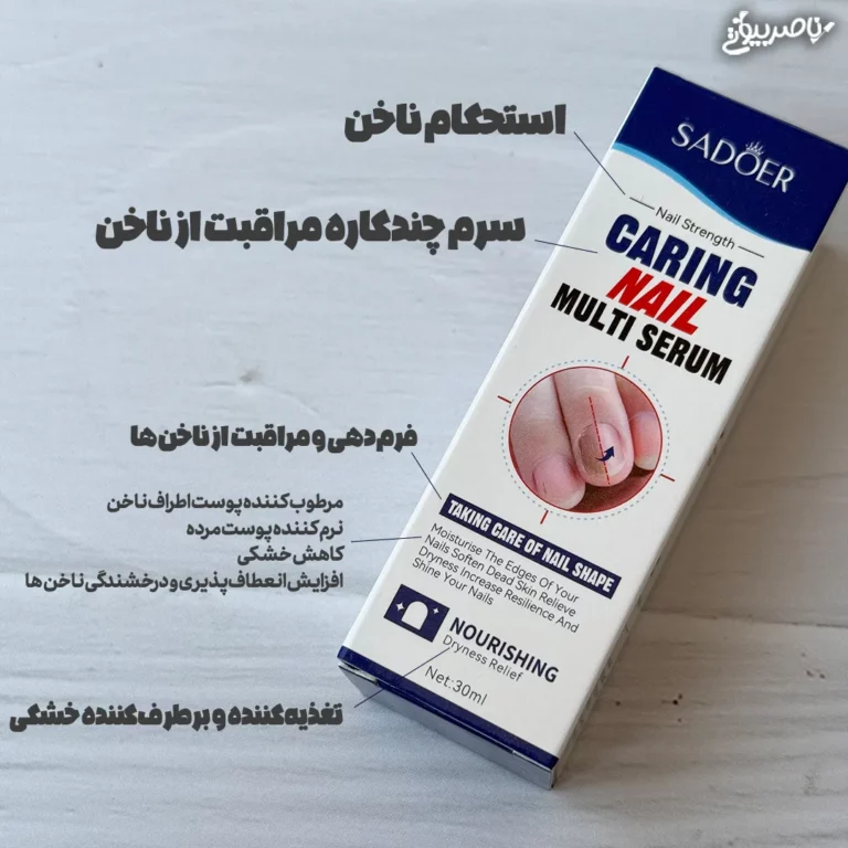 سرم تغذیه‌کننده و استحکام‌بخش ناخن سادور
