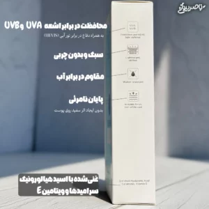 ضدآفتاب بی رنگ استلین Estelin SPF 80