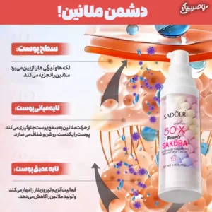 کرم روشن‌کننده زیر بغل با عصاره شکوفه گیلاس سادور
