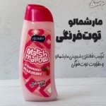 شامپو بدن هوبی Hobby Shower Gel