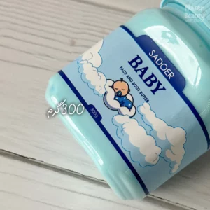 کره بدن با رایحه بیبی