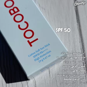 ضدآفتاب استیکی کتان سافت توکوبو SPF 50
