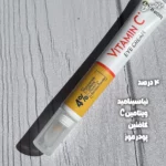 کرم دور چشم ویتامین سی گارنیر