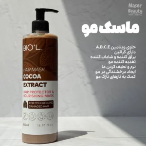 پک دو محصول لوسیون و ماسک مو بیول