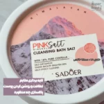 نمک حمام و اسکراب بدن سادور SADOER