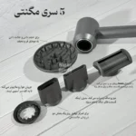 سشوار طرح دایسون مدل Supersonic به همراه پنج سری