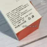 ماسک ساشه‌ای ویتامین C بیوآکوا