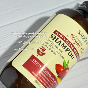 شامپو ضد شوره روغن آرگان مراکشی سادور