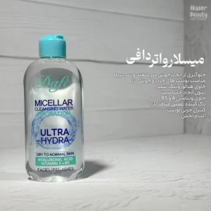 پک مراقبت از پوست خشک و نرمال