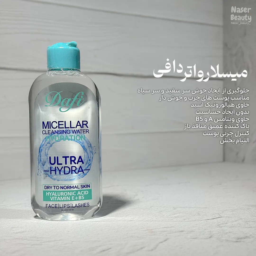 1 پک مراقبت از پوست خشک و نرمال