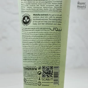 ژل شستشوی اسکراب دار بیول مدل ماچا