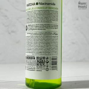 میسلار ژل پاک کننده آرایش بیول مدل ماچا