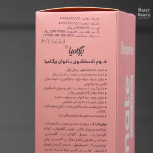 فوم بهداشتی بانوان برگامیا