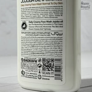 کرم شستشوی صورت بیول مدل روغن جوجوبا