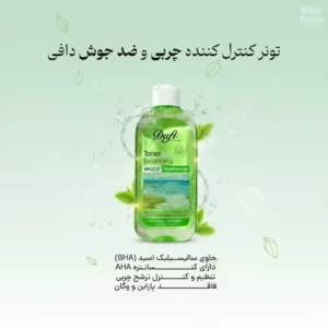 تونر کنترل کننده چربی و ضد جوش دافی